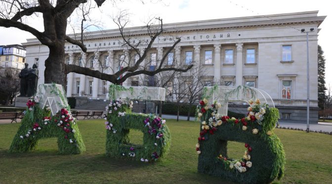 Националната библиотека отбелязва патронния си празник