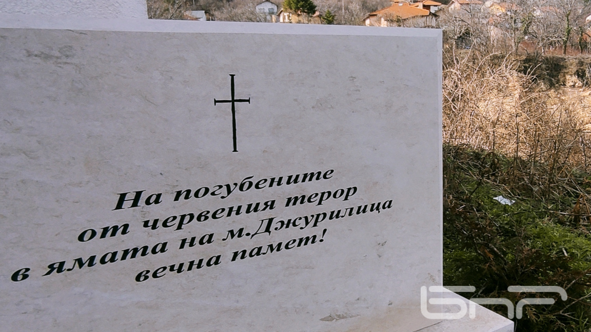 Ден за почит към жертвите на комунистическия режим