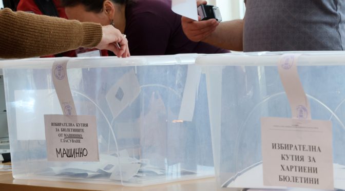 „Мяра“: Близо 200 000 гласа за „Прогресивна България“ са дошли от ГЕРБ