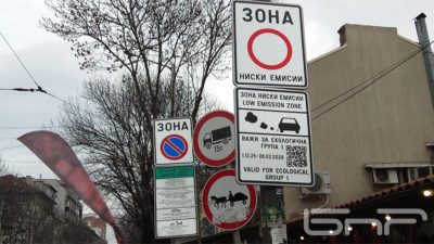 Столичната община ще предложи целогодишно действие на нискоемисионната зона