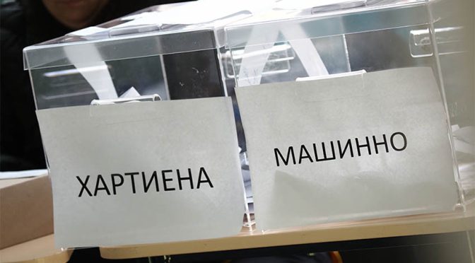 Кандидатът на СДС спечели изборите за кмет на петричкото с. Беласица