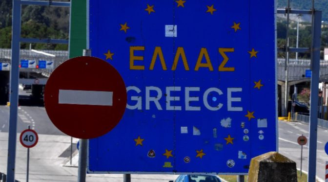 Обща стачка в Гърция на 1 май блокира транспорта