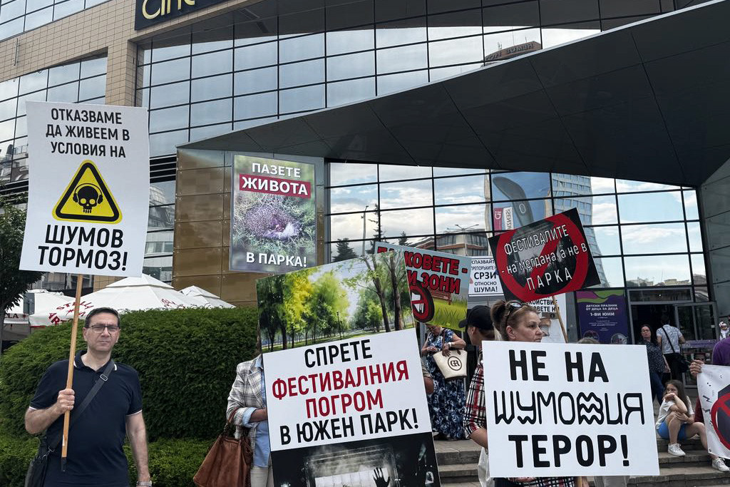 Протестиращи в София: Спрете фестивалния погром в Южния парк, тонколоните далеч!
