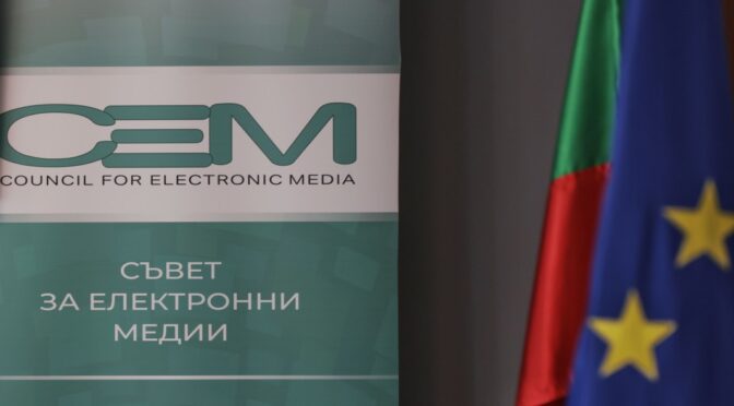 СЕМ подкрепи ръста с 40% на заплатите в БНР, заложен в проектобюджета за 2026 г.