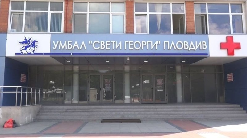 В УМБАЛ "Св. Георги" лекуват 15-годишно дете със съмнение за пушене на вейп