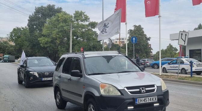 Протестно автошествие, организирано от "Възраждане", потегли от Плевен към Ловеч (ОБНОВЕНА)