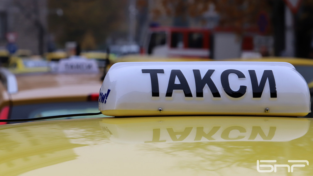 ВАС постанови тарифите на такситата в Благоевград да се върнат на нивата от 2023 г.