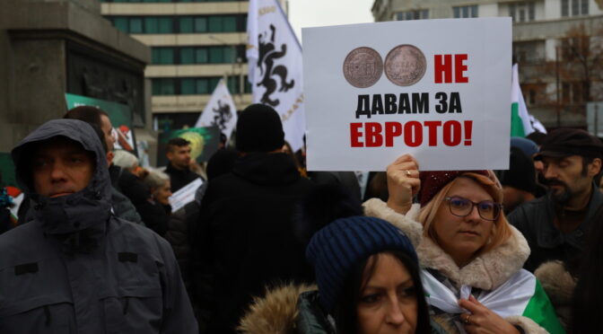 Нов протест в София срещу еврото. Организаторите зоват за окупация на парламента