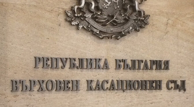 ВКС гледа делото за промените в ръководството на ДПС