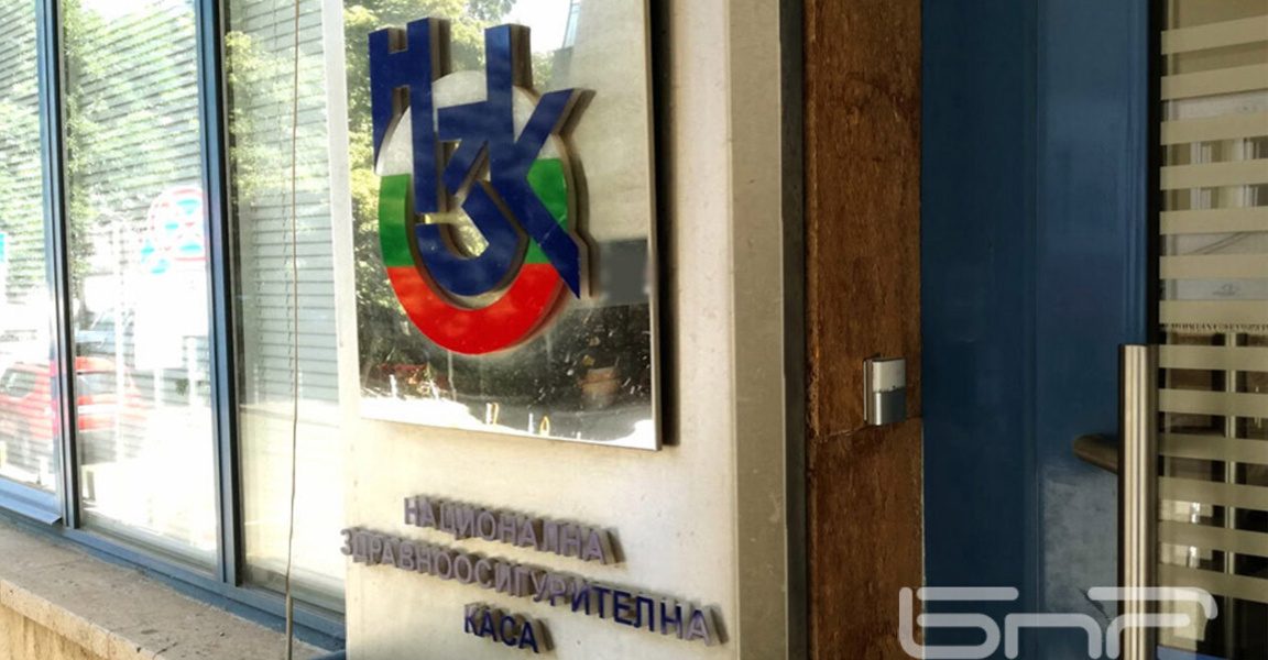 От 1-ви септември от бюджета на НЗОК ще бъдат заплащани две нови клинични пътеки