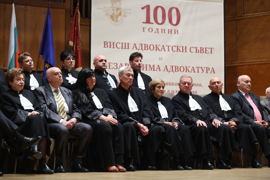 100 години от създаването на Висшия адвокатски съвет