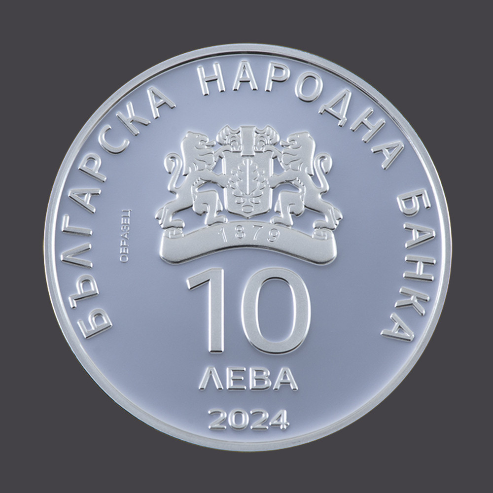 БНБ пуска сребърна монета "100 години лека атлетика в България"