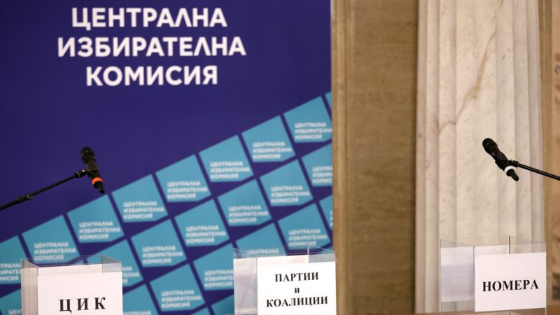 Новият състав на ЦИК с първо заседание
