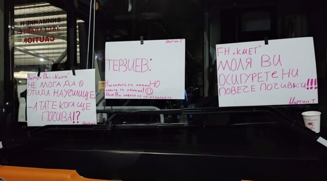 Транспортният протест продължава: Кой е заложникът?