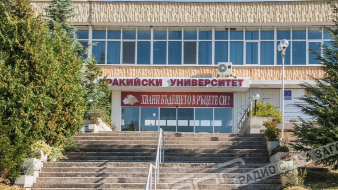 Тракийският университет организира „Дни на кариерното развитие“