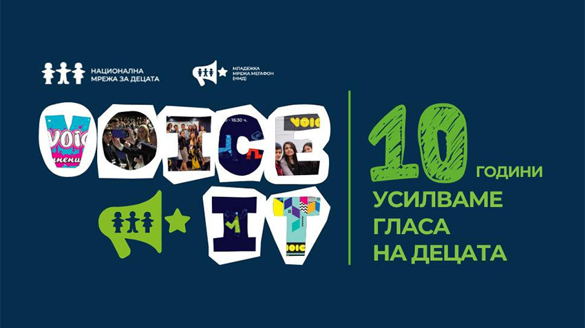 Младите хора продължават да са загрижени за здравословната среда и храна в училище