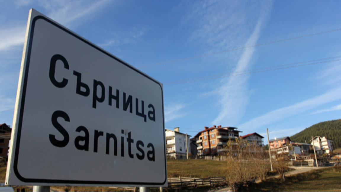 В Сърница протестираха заради непочистената река Чепинска