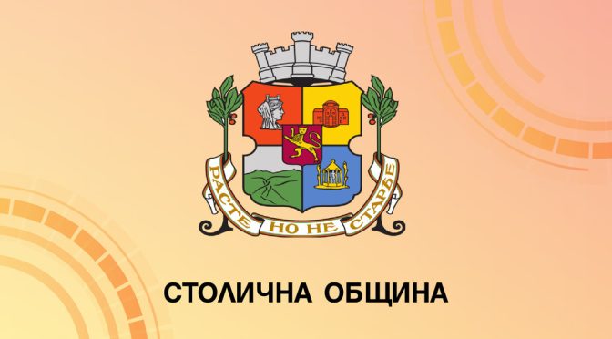 Семинар на тема "Младите гласове в европейските градове и региони" ще се проведе в София