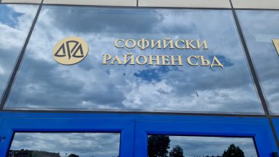 СРС освободи от ареста обвиняемите за имотни измами в София