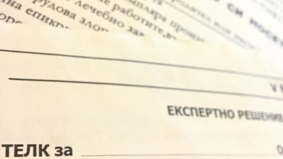 Ще улесни ли пациенти и лекари системата за случайно разпределение на заявленията за ТЕЛК
