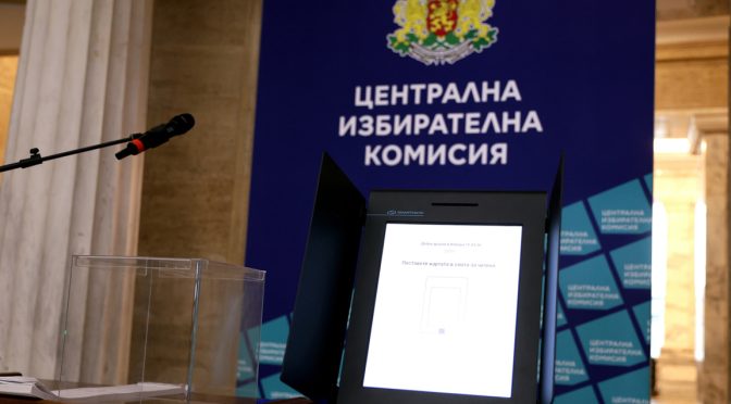 24 РИК са предали до момента в ЦИК протоколите за повторна проверка