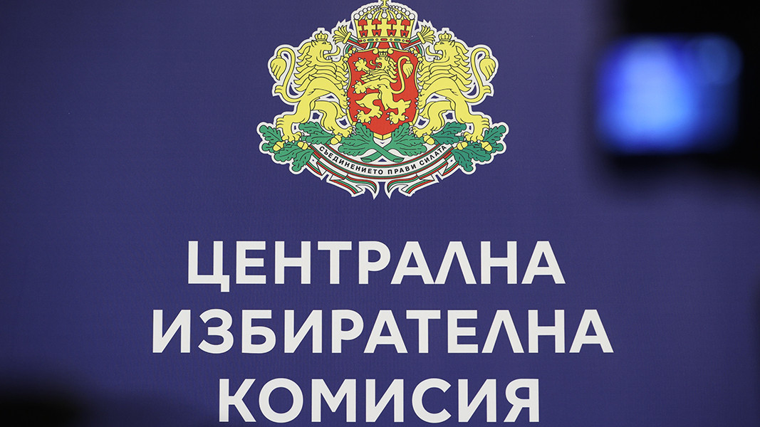 ЦИК изяснява надписани преференции за един от кандидатите за общински съветници в Пазарджик