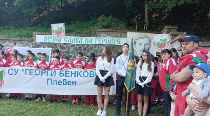Възпоменателен митинг и историческа възстановка край Рибарица в знак на почит към Георги Бенковски