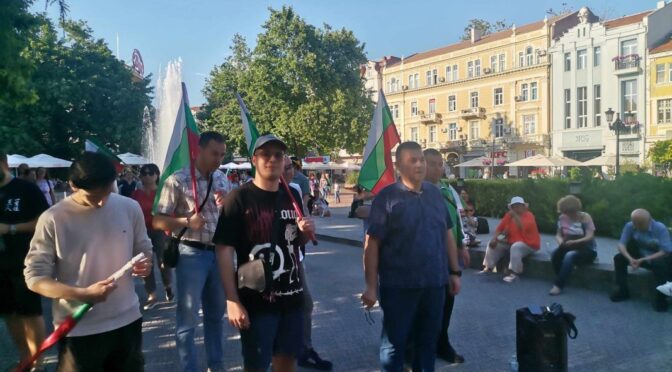 Протест в Пловдив срещу въвеждането на еврото