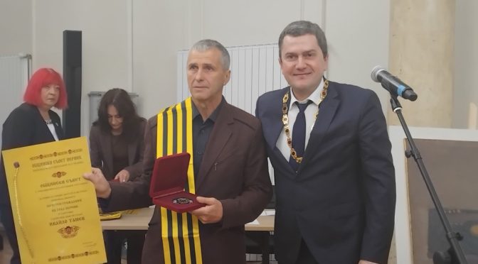Иван Вукадинов и Ивайло Танев бяха удостоени със званието "Почетен гражданин на Перник"