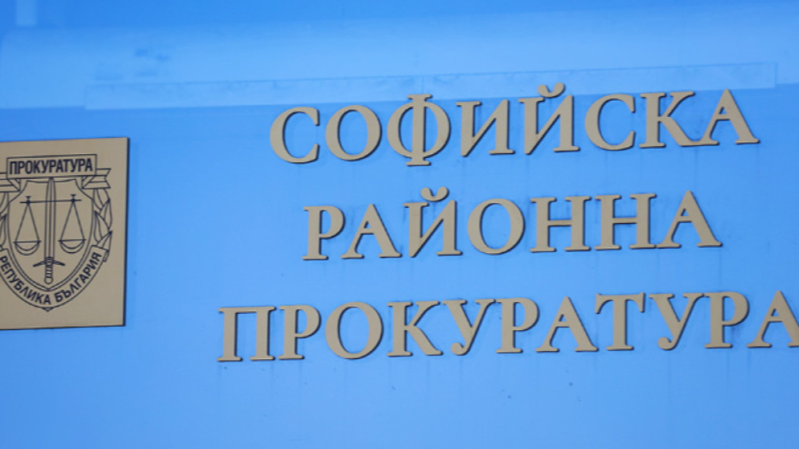 Прокуратурата се самосезира за записите от гинекологичен кабинет
