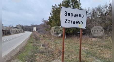 Село Зараево с нов кмет