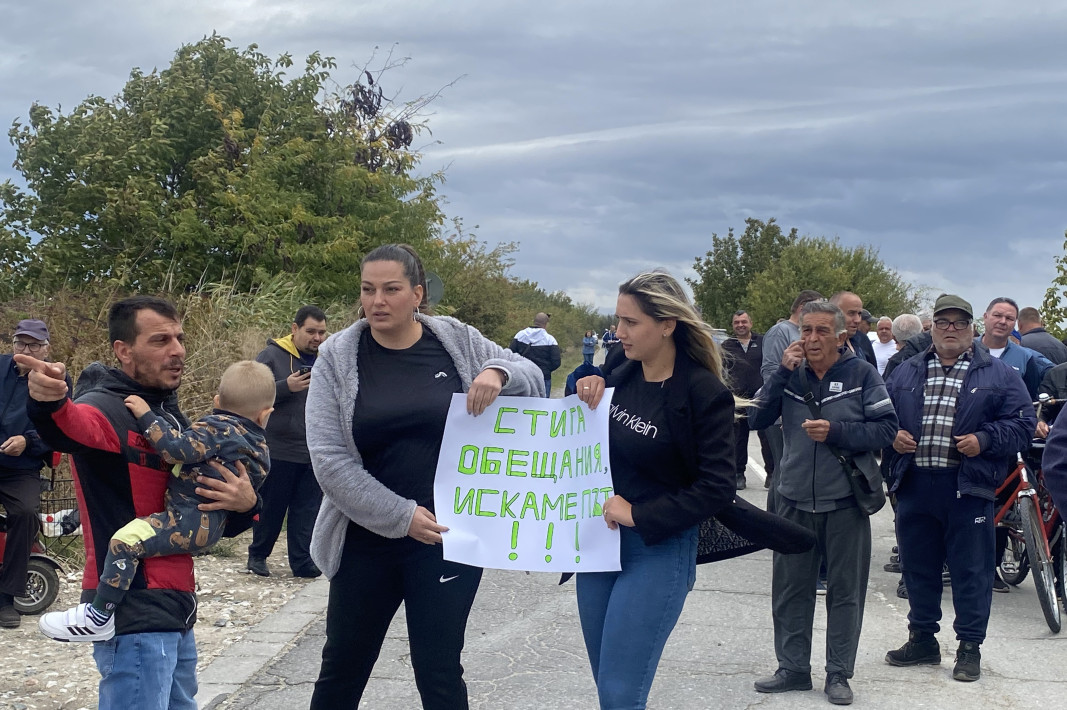 Три села протестираха заради забавеното строителство на жп надлез