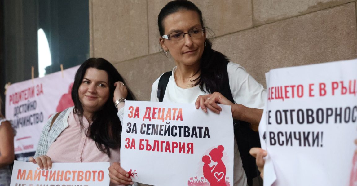 Майки на протест пред Министерския съвет