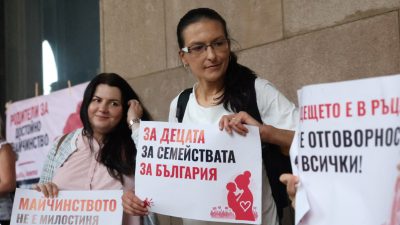 Майки на протест пред Министерския съвет