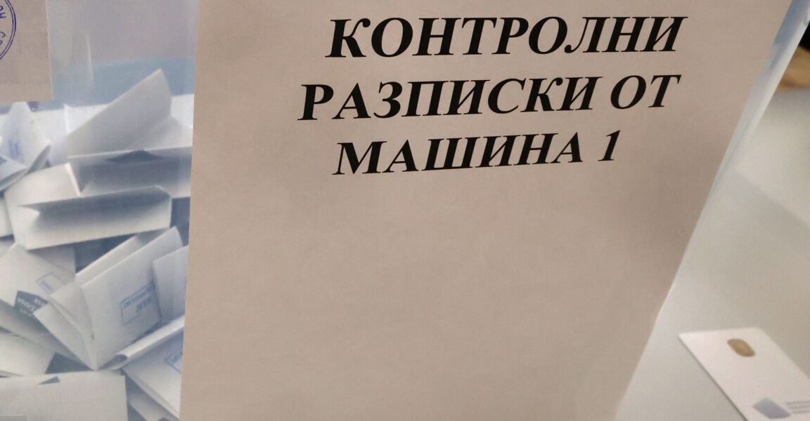 МИР–В. Търново: Йотова-Вълчев с 39,7%, водят с 16% пред Гюров и Кандев