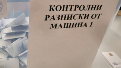 МИР–В. Търново: Йотова-Вълчев с 39,7%, водят с 16% пред Гюров и Кандев