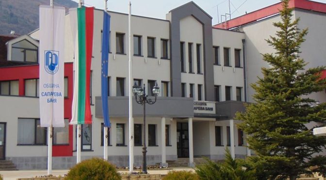 В Сапарева баня организират протест в защита на общинското ВиК