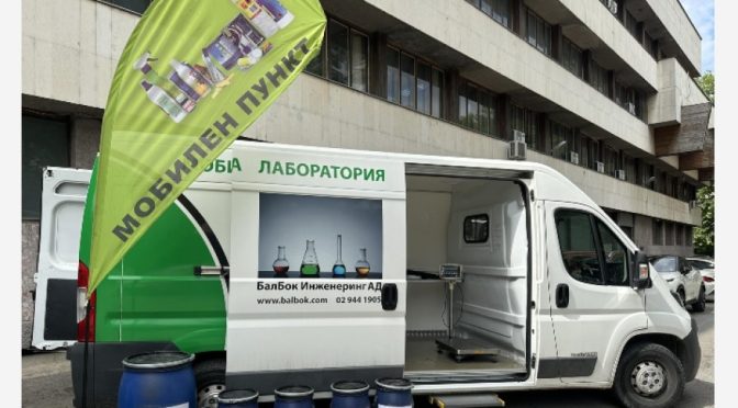 В Ямбол организират акция за събиране на опасни битови отпадъци
