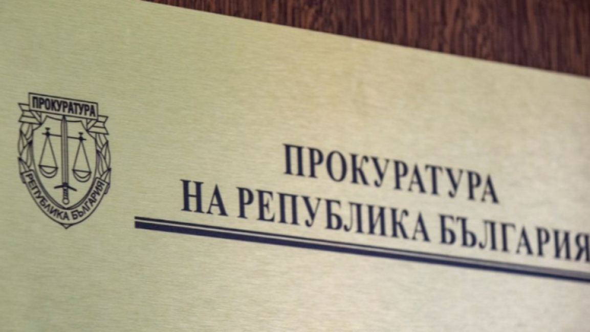 Прокуратурата поиска международно съдействие по случая „Петрохан“