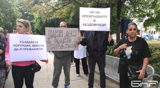 Протестират наематели на общински жилища в София, гневни на нова наредба