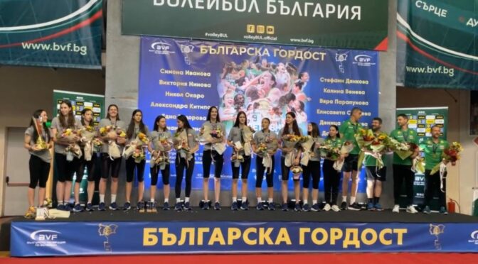 Тържествено посрещане на златните ни волейболни момичета