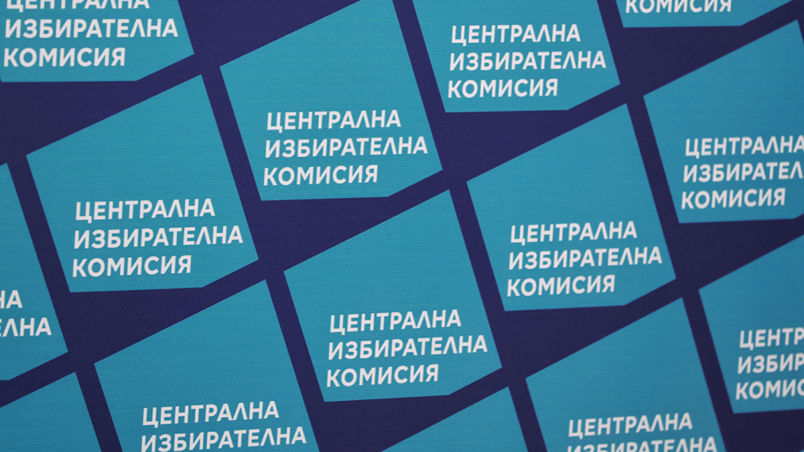 ЦИК организира „Ден на отворени врати“ за пълнолетни ученици