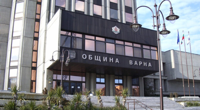 Община Варна увеличава таксите, задават се нови тарифи за услуги, строежи и търговия