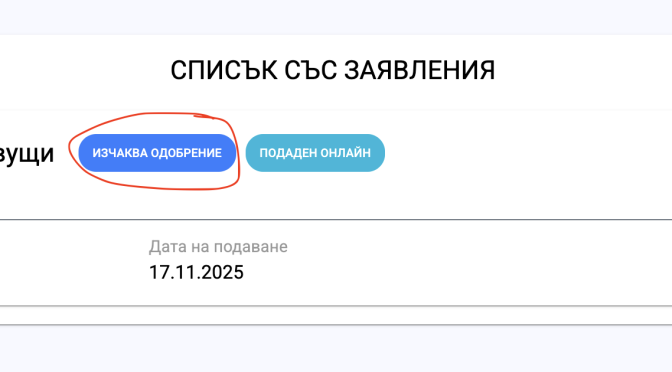 Зелената зона във Варна стартира на 20 ноември: жители още чакат одобрение на документи