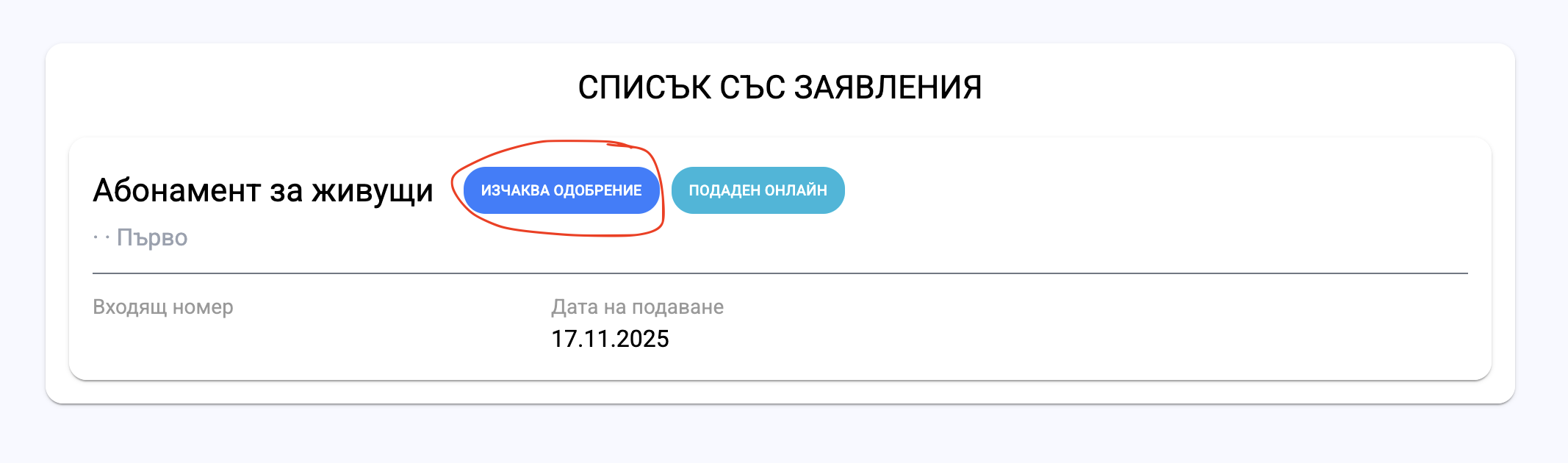 Зелената зона във Варна стартира на 20 ноември: жители още чакат одобрение на документи