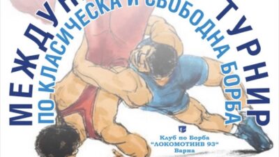 Над 140 борци са заявили участие във второто издание на турнира по борба „Купа Варна 2026“